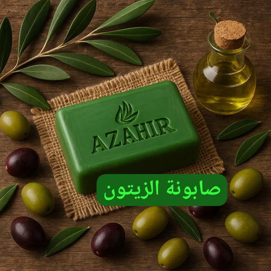 صابون الزيتون