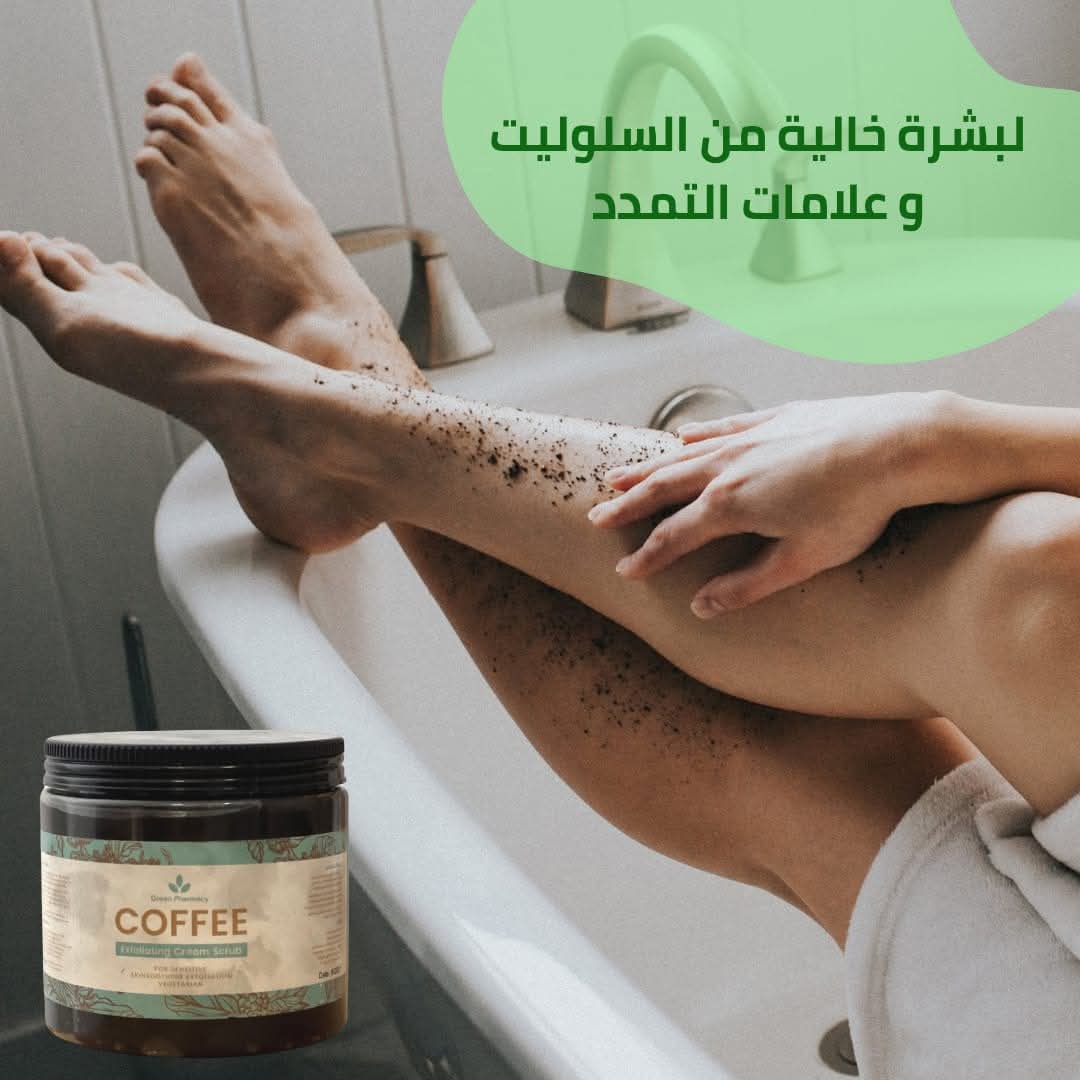 سكراب القهوه