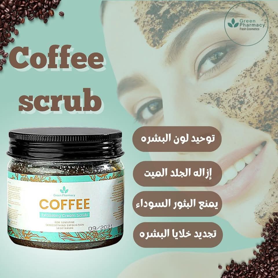 سكراب القهوه